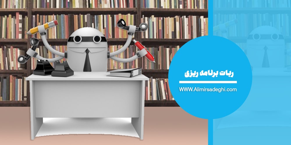 ربات برنامه ریزی پانسیون عیدانه آنلاین