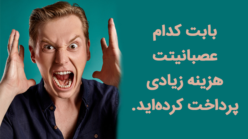 کارگاه اکت و تنظیم هیجانات