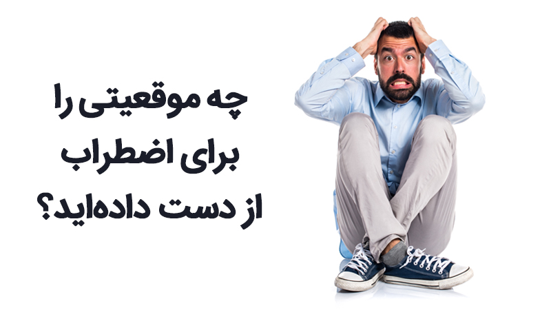 کارگاه اکت و تنظیم هیجانات