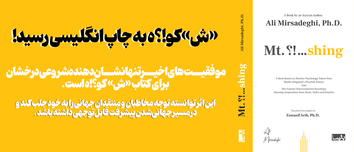  کتاب شین کوه