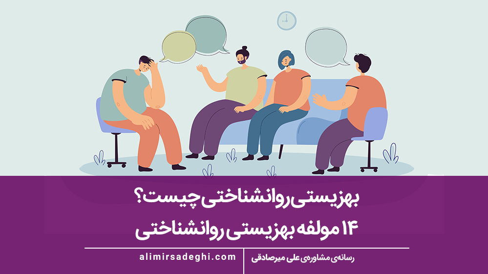 روانشناختی