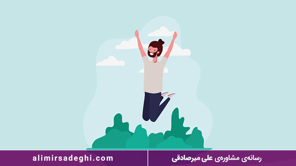 سر کارت هم خوشحال باش