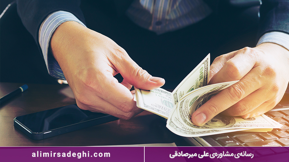 مدیریت مالی و اهمیت پس‌انداز در افزایش درآمد