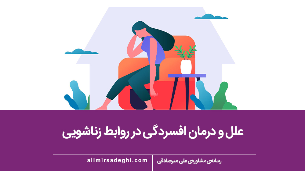 درمان افسردگی