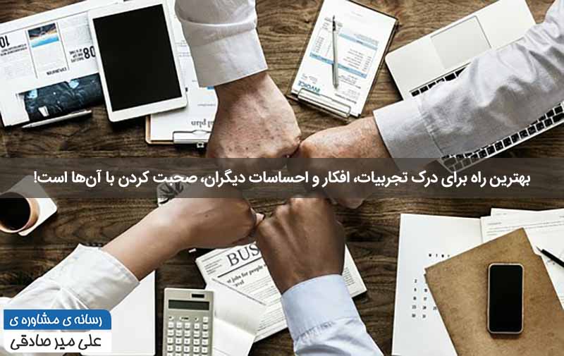 همدلی-با-مشتری