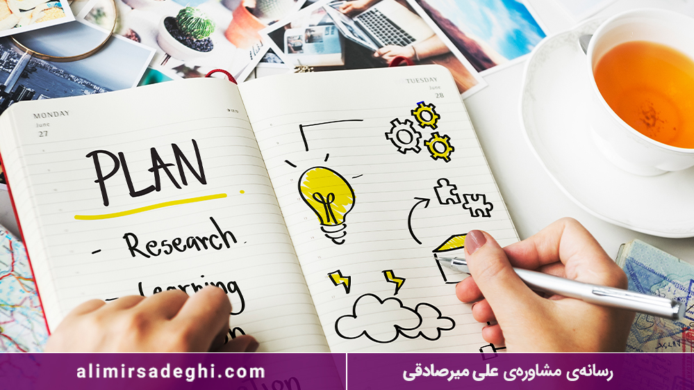 برنامه ریزی