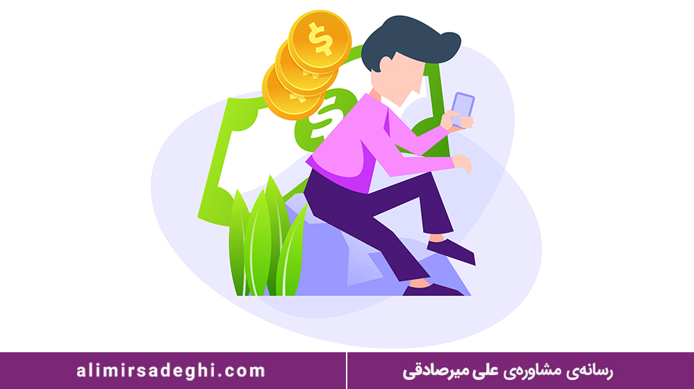درآمد بیشتر