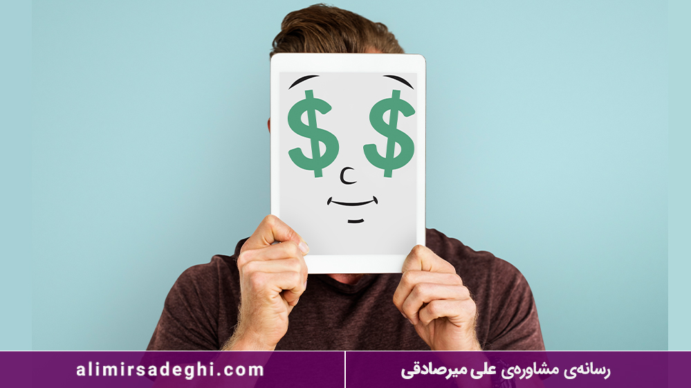 درآمد بیشتر