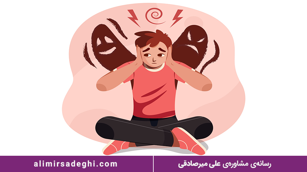 اختلال هراس