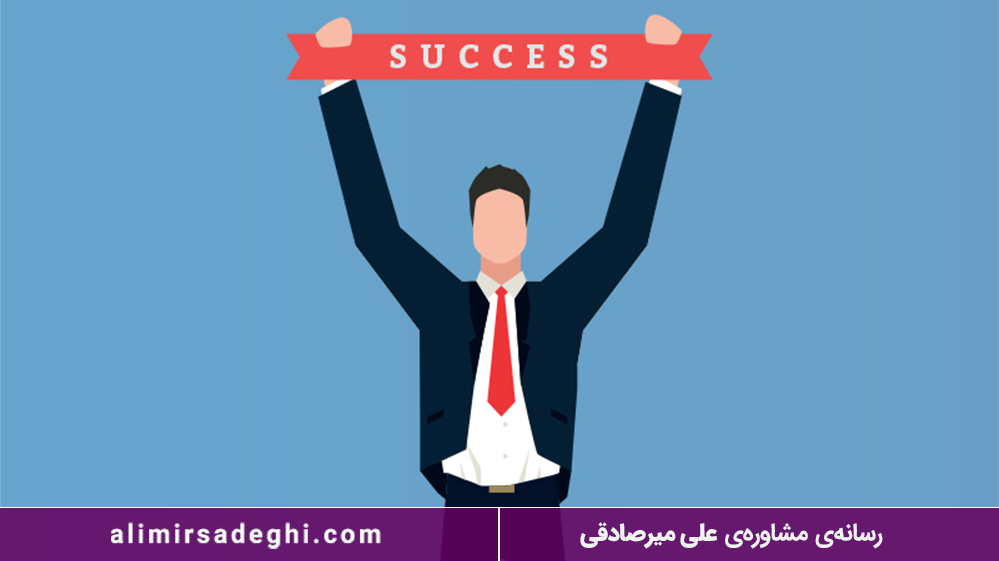 افراد جذاب و موثر