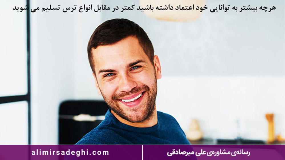 رهایی از خجالتی