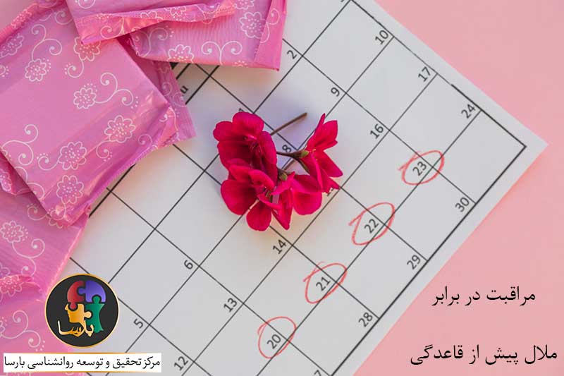 قاعدگی