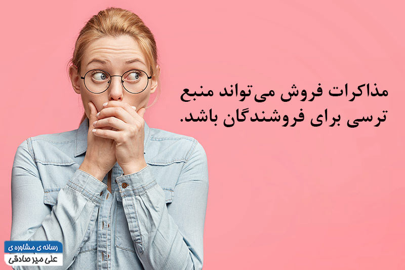 ۱۲راهکار-برای-مذاکره_ی-حرفه_ای-در-فروش