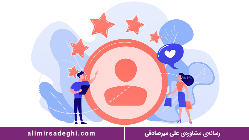 ایجاد اعتماد