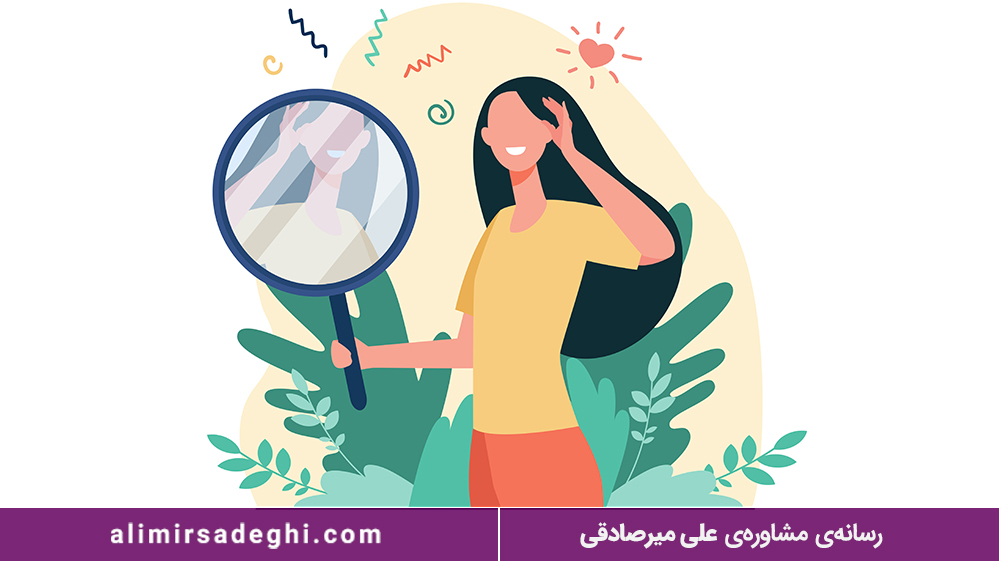 بهبود عزت نفس