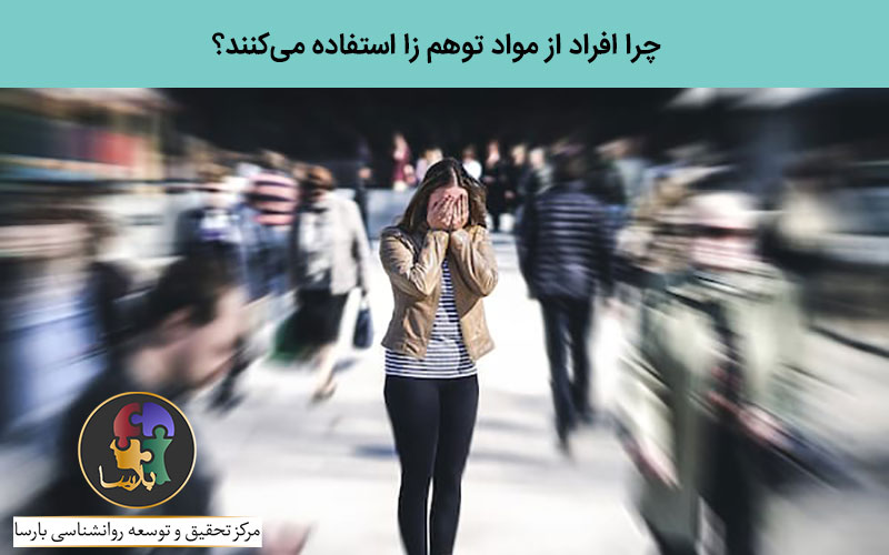 مواد توهم زا | انواع مواد توهم زا