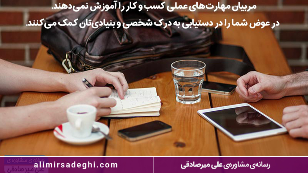 کوچینگ کسب و کار