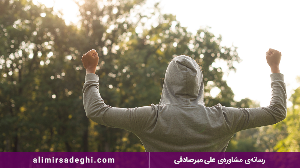 اعتماد به نفس