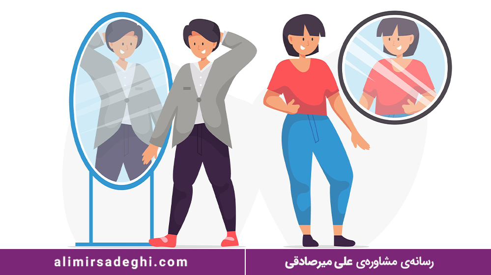 کمبود اعتماد به نفس