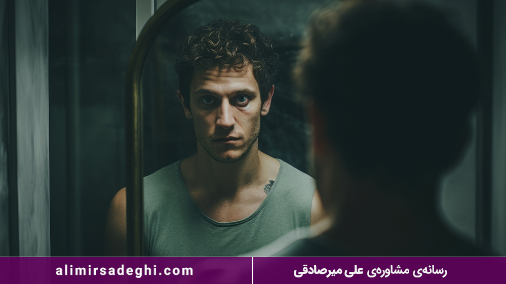 کمبود اعتماد به نفس