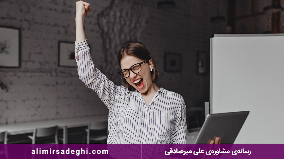 موفقیت افراد موفق