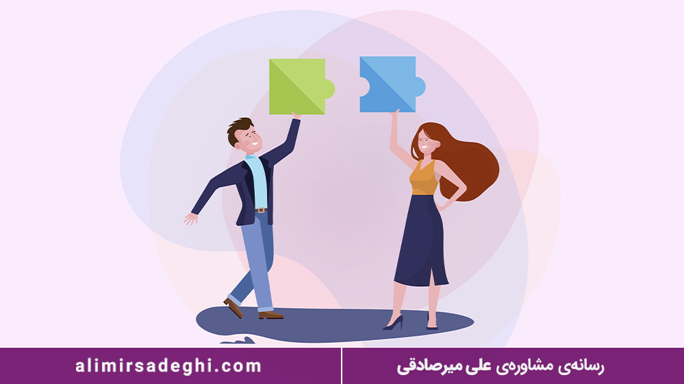 داشتن روابطی بهتر
