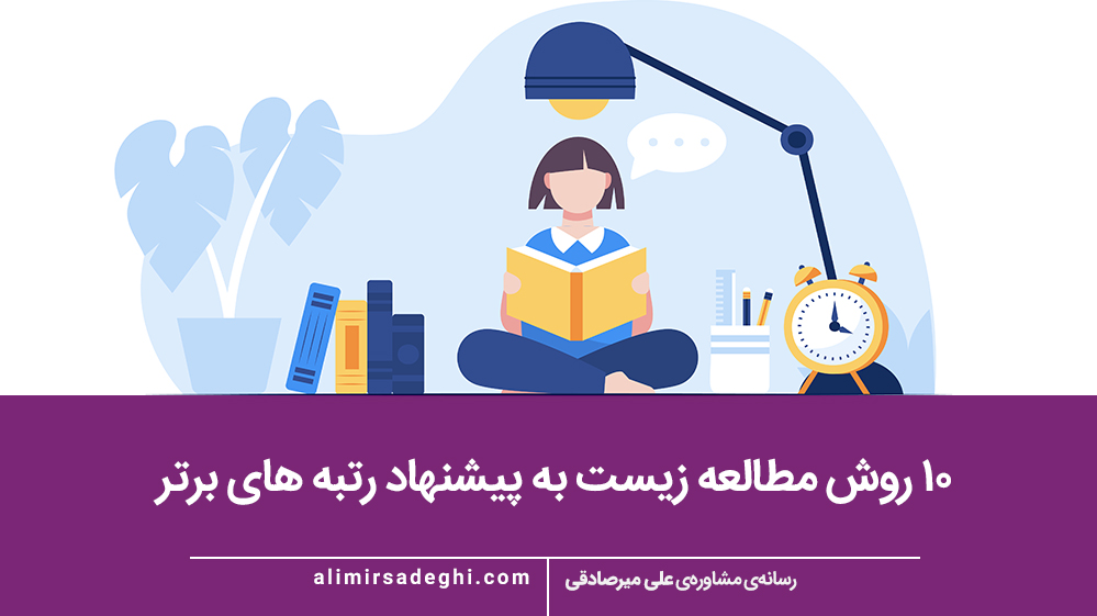 مطالعه زیست