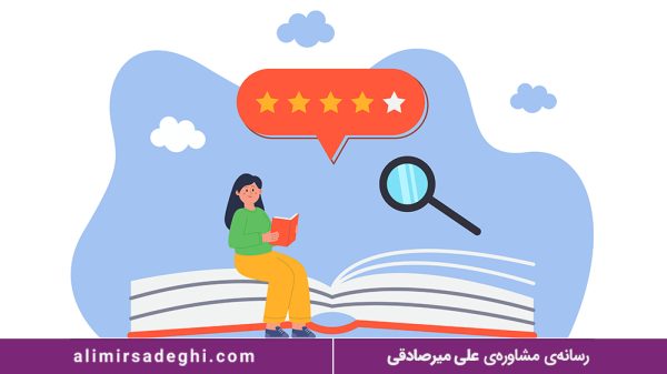 منحنی یادگیری ابینگهاوس