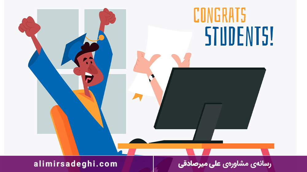 در کنکور موفق شویم