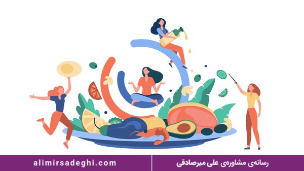 تغذیه سالم