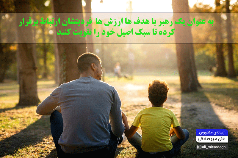 مهارت رهبری در زمان های بحرانی