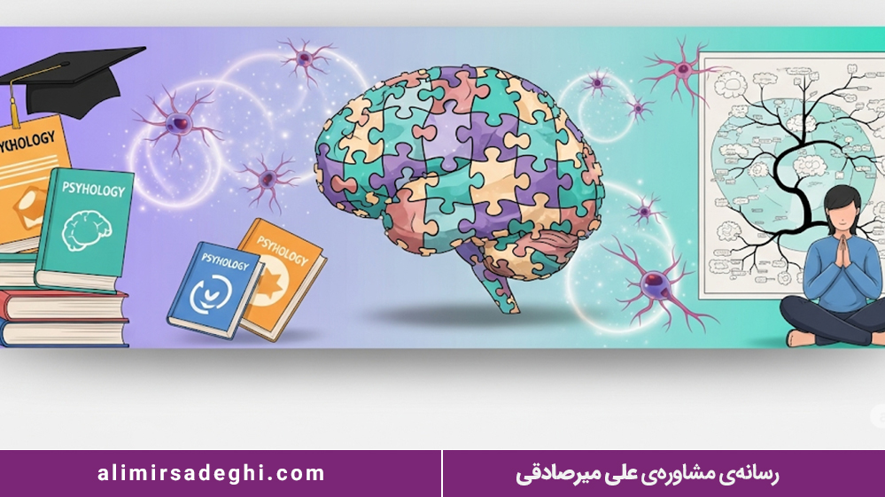 رشته های روانشناسی کارشناسی 