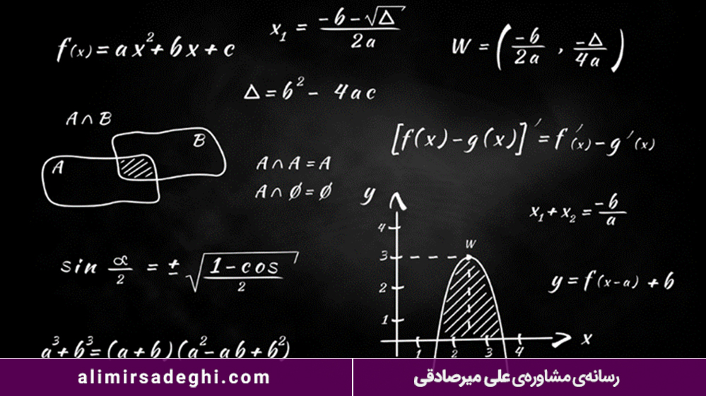 روش خواندن ریاضی
