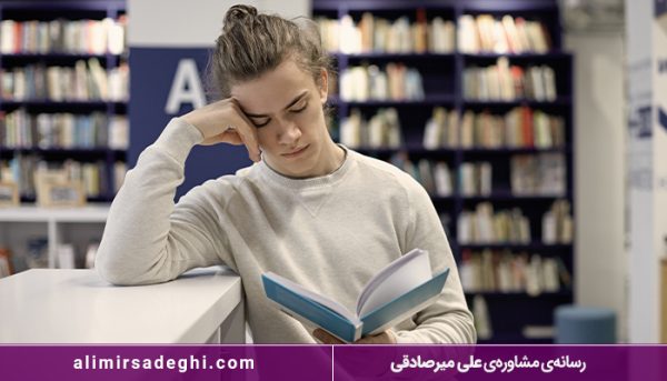انگیزه درس خوندن