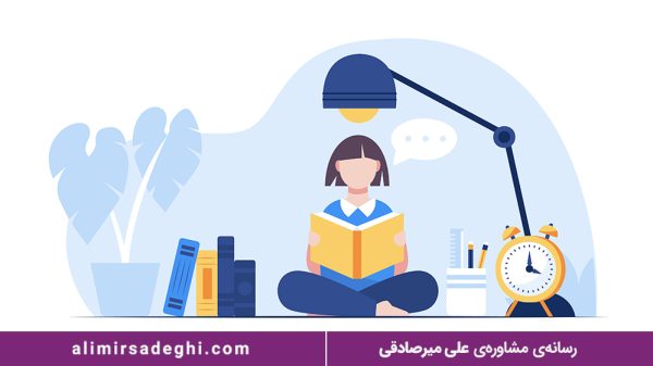 مطالعه
