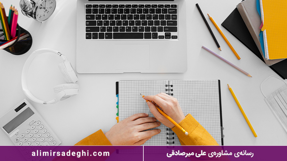 بهترین روش مطالعه