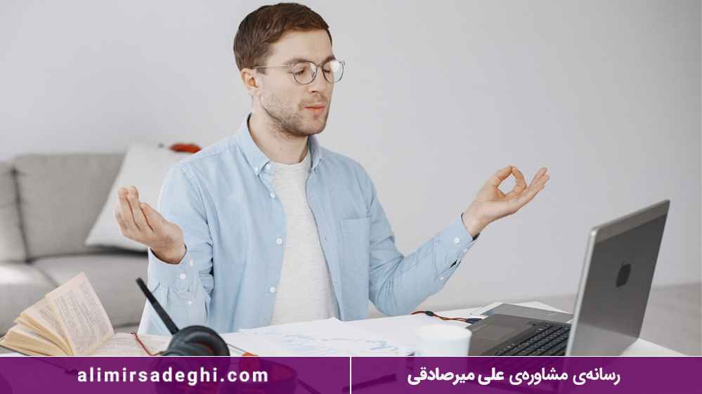 درمان استرس