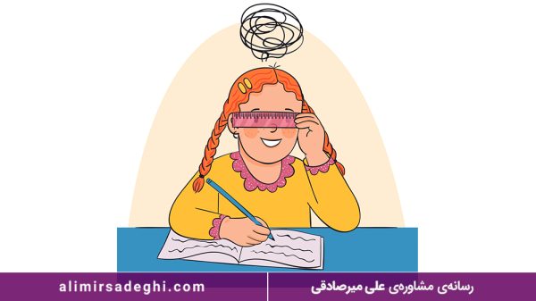 اختلال