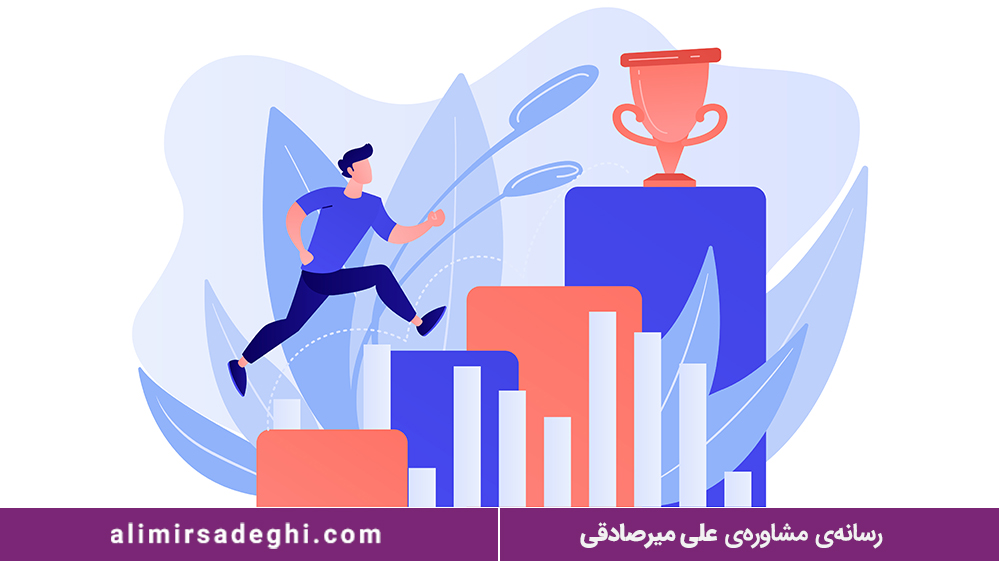 افزایش اعتماد به نفس دانش آموزان
