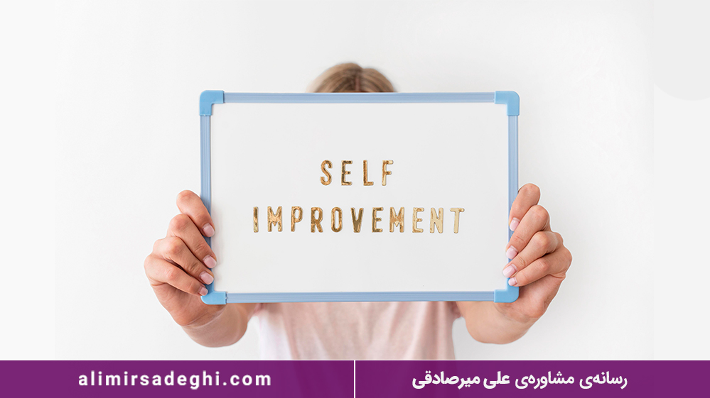 اعتماد به نفس