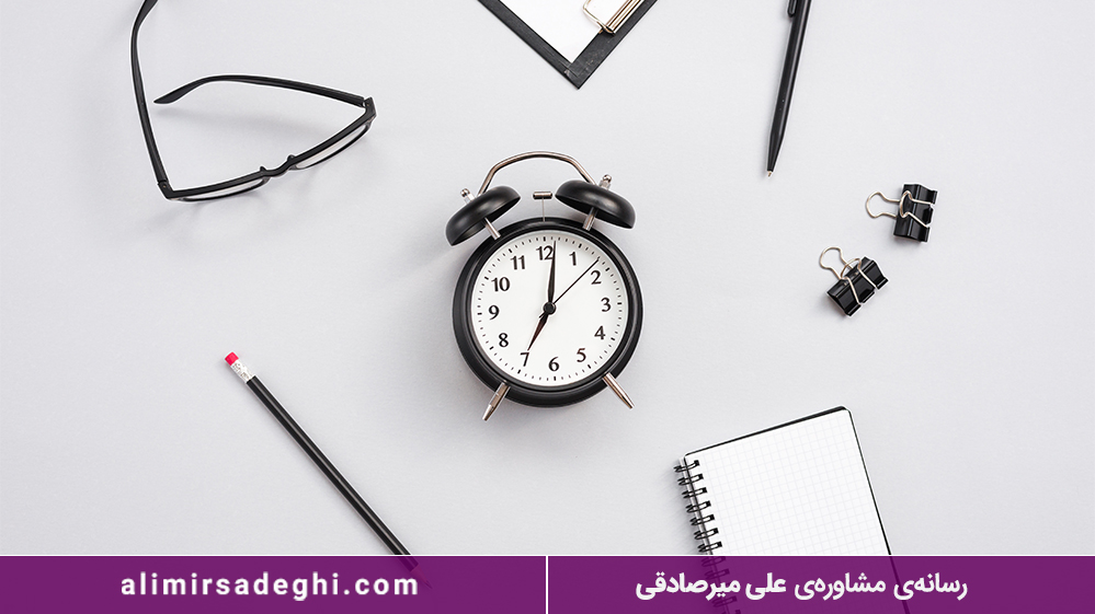 مدیریت زمان