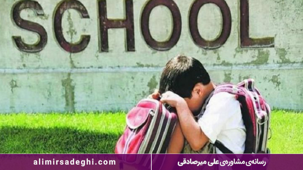 اضطراب بازگشایی مدارس در کودکان