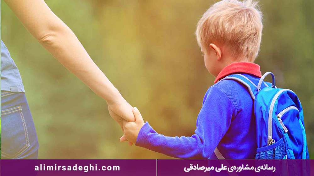 اضطراب ورود به مدرسه در کودکان کلاس اولی 