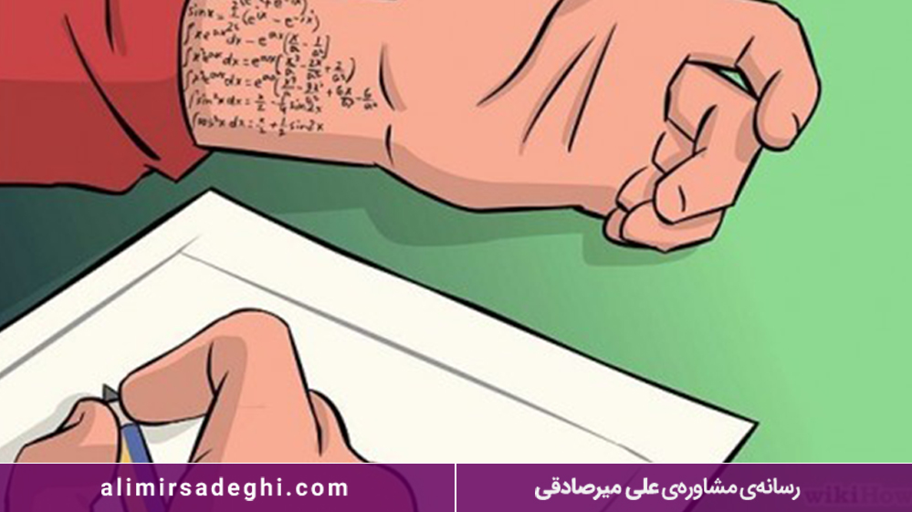 چگونه تقلب نکند