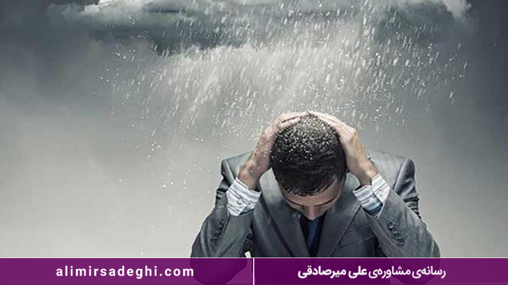 درمان عزت نفس پایین