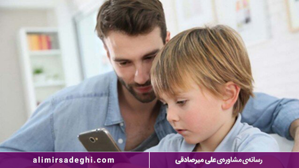 حقوق کودک و حریم خصوصی 