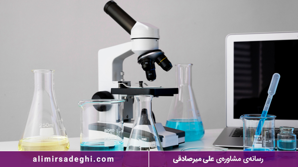 علوم آزمایشگاهی