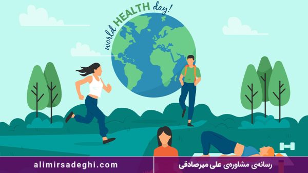 بهداشت محیط