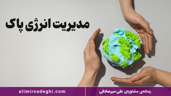 آینده شغلی
