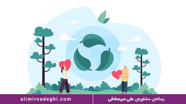 رشته بهداشت محیط